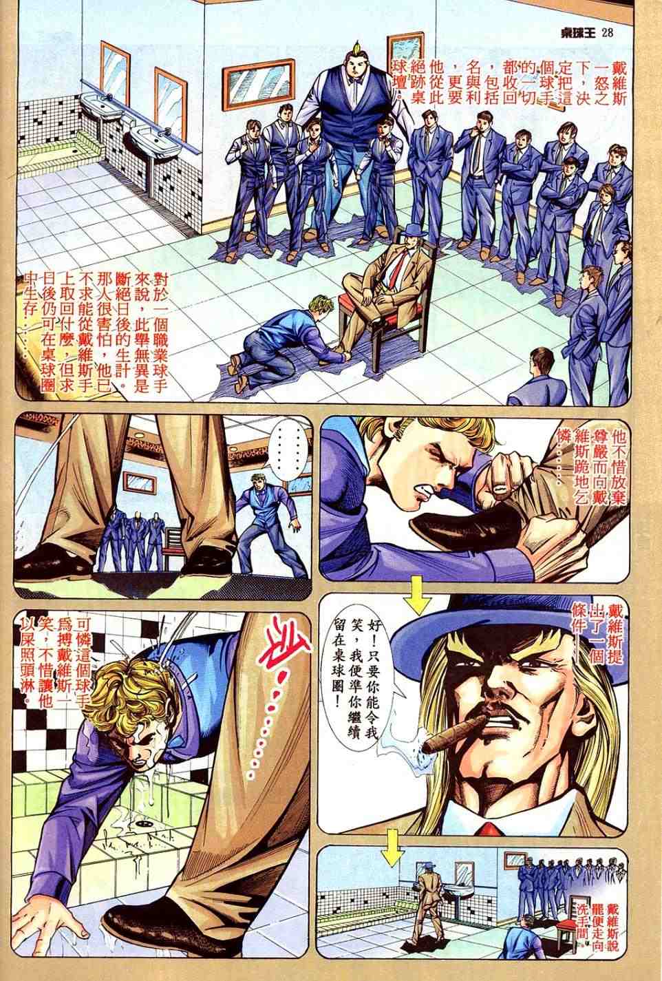 《桌球王III》漫画 桌球王iii02卷