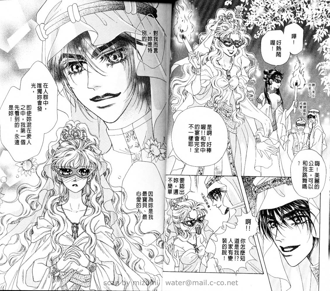 《虚幻彼方》漫画 10卷