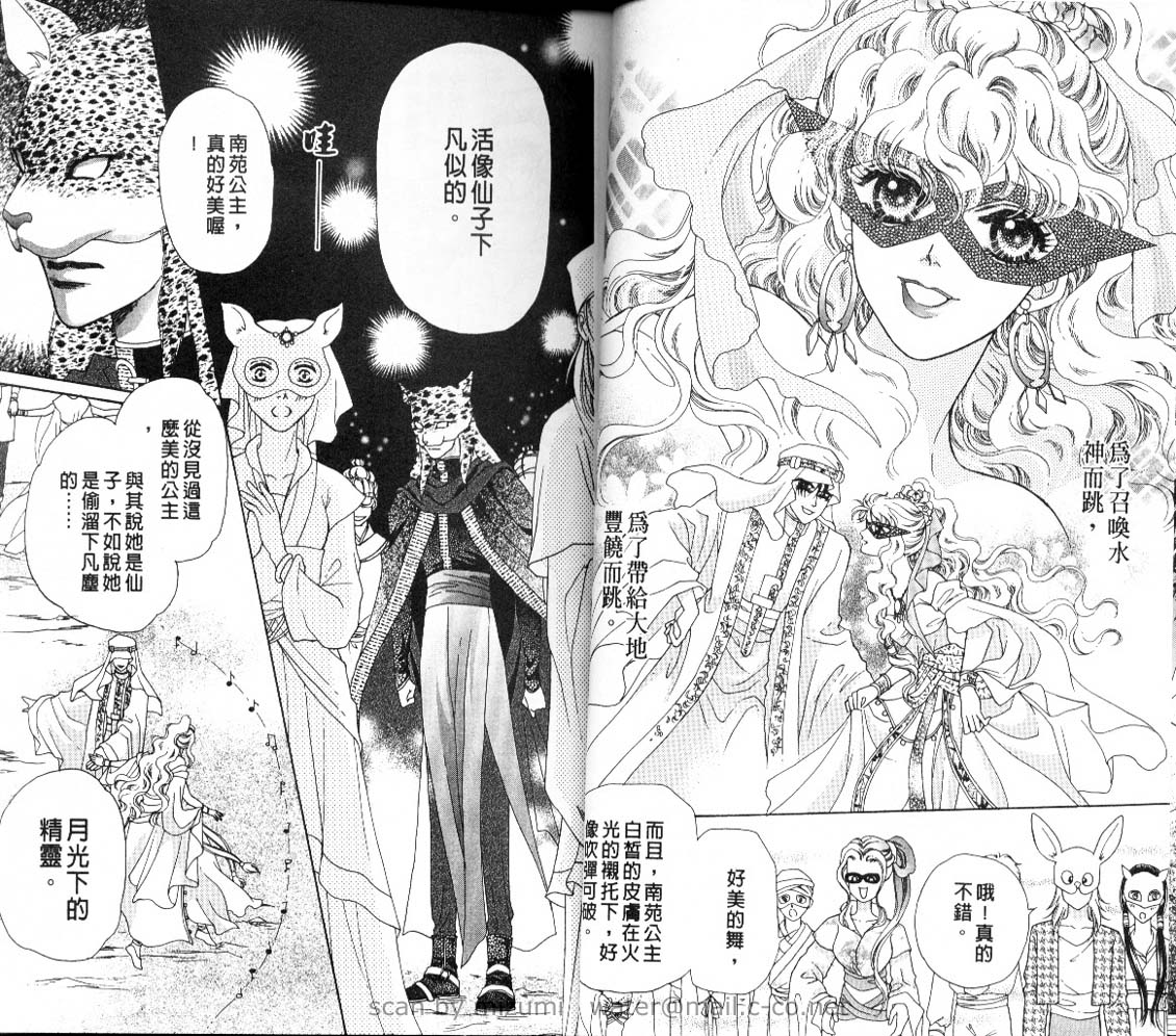 《虚幻彼方》漫画 10卷