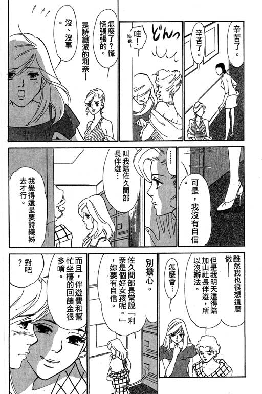 《酒国名花》漫画 14卷