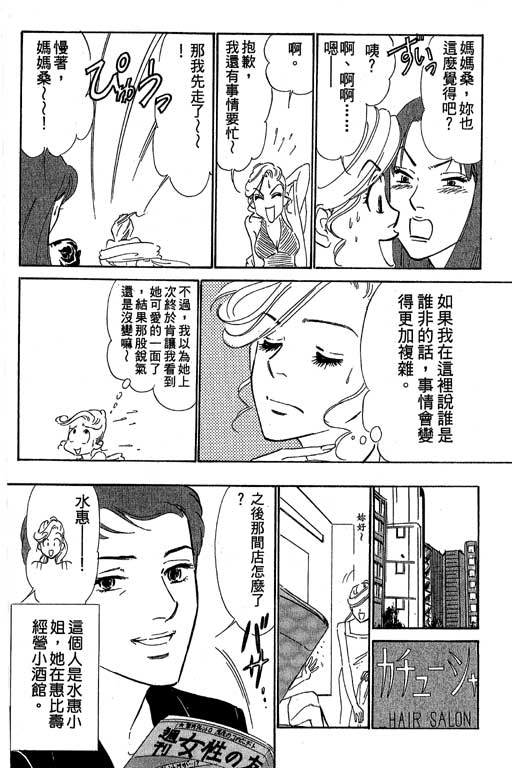 《酒国名花》漫画 14卷