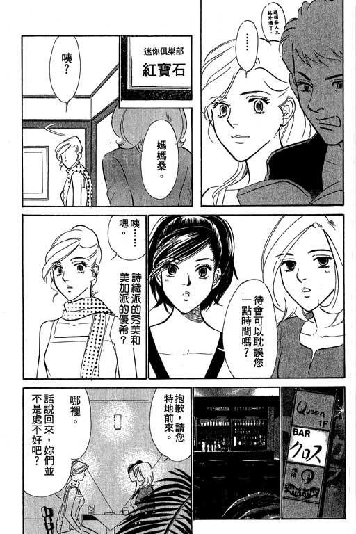 《酒国名花》漫画 14卷