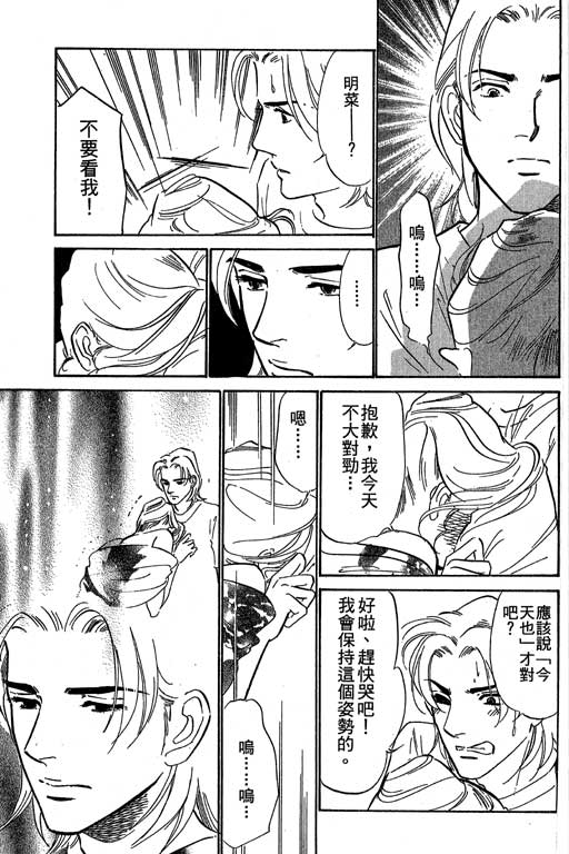 《酒国名花》漫画 14卷