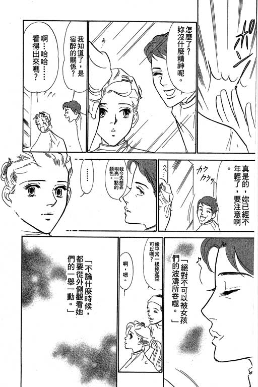 《酒国名花》漫画 14卷