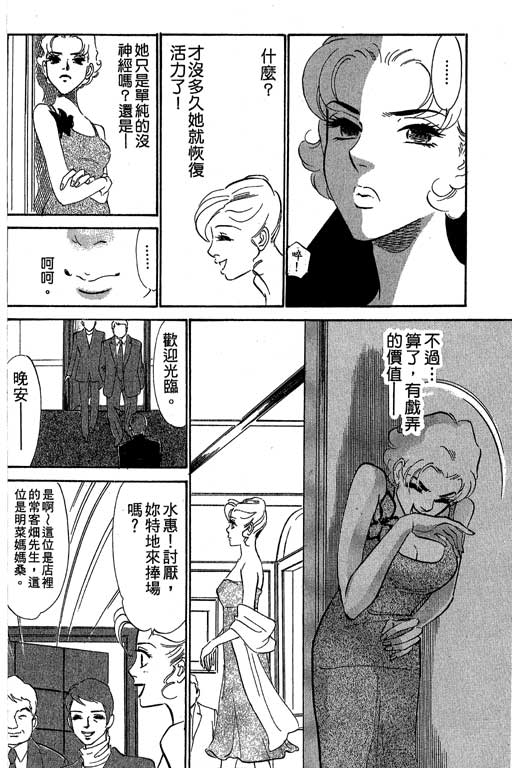 《酒国名花》漫画 14卷