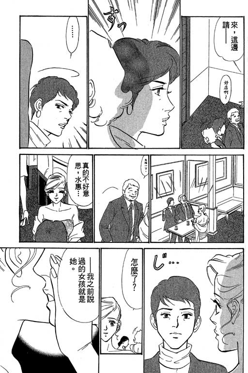 《酒国名花》漫画 14卷