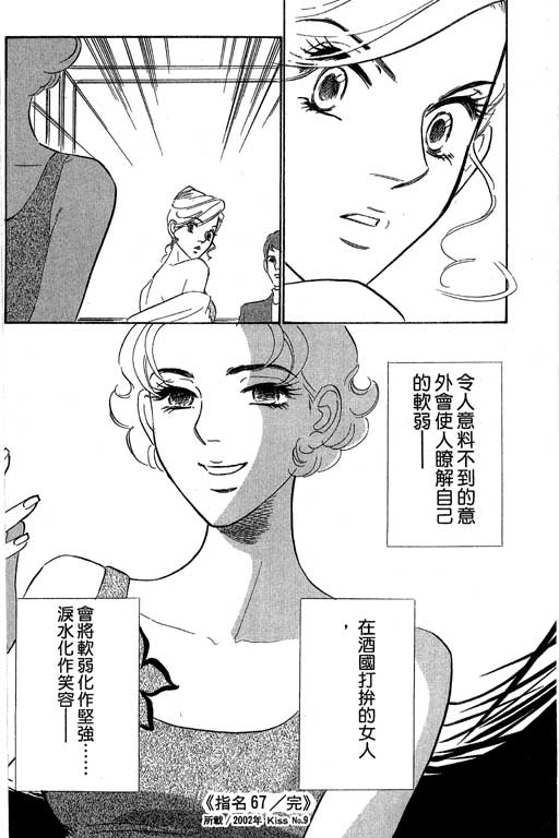 《酒国名花》漫画 14卷