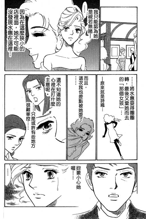 《酒国名花》漫画 14卷