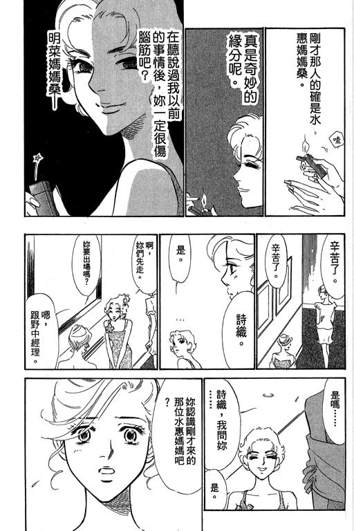 《酒国名花》漫画 14卷