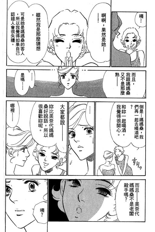 《酒国名花》漫画 14卷