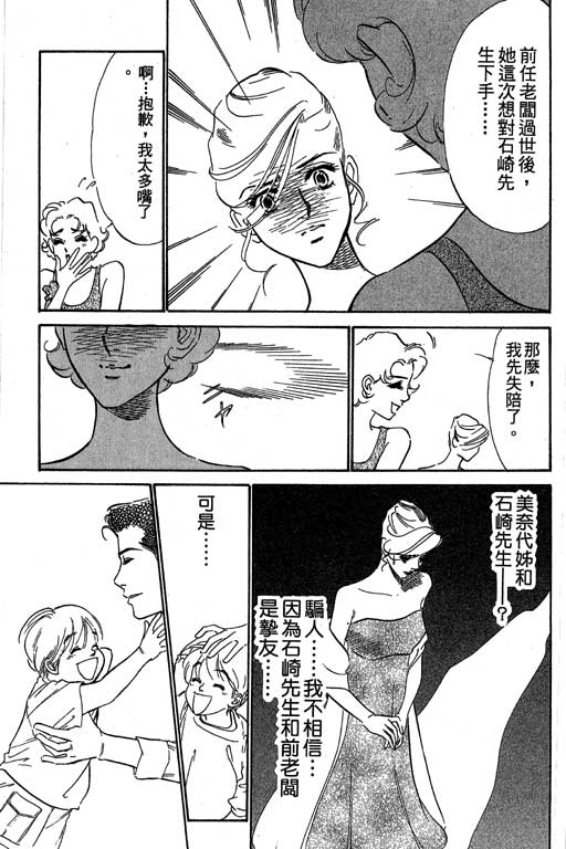 《酒国名花》漫画 14卷