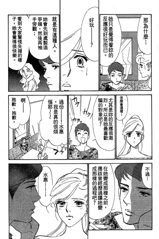 《酒国名花》漫画 14卷