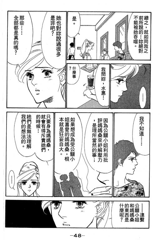 《酒国名花》漫画 14卷