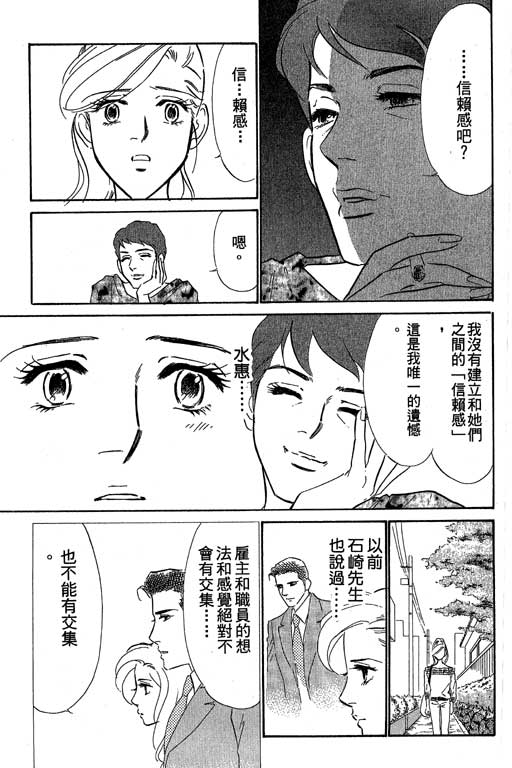 《酒国名花》漫画 14卷