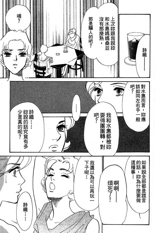 《酒国名花》漫画 14卷