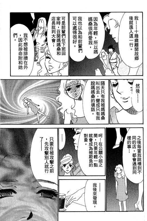 《酒国名花》漫画 14卷