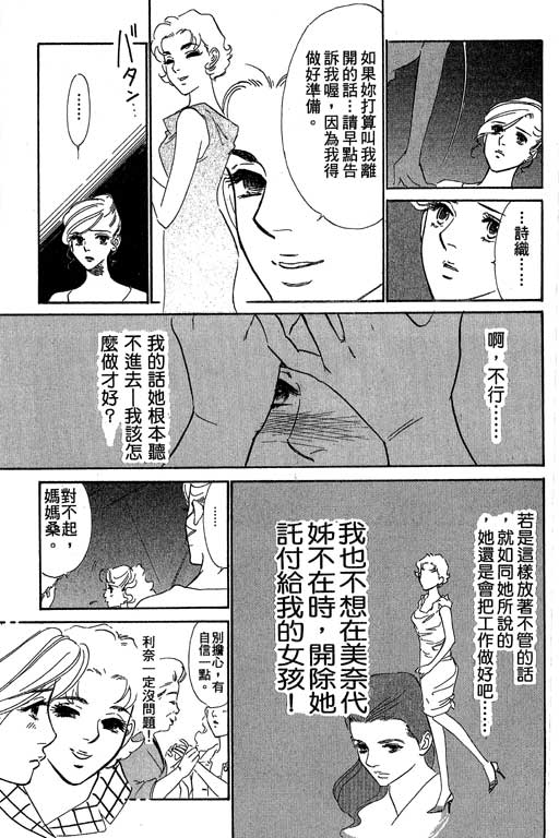 《酒国名花》漫画 14卷