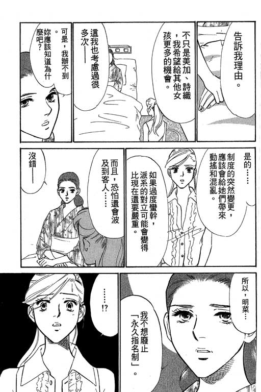 《酒国名花》漫画 14卷