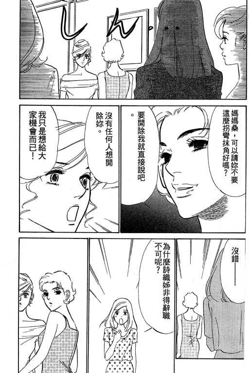 《酒国名花》漫画 14卷