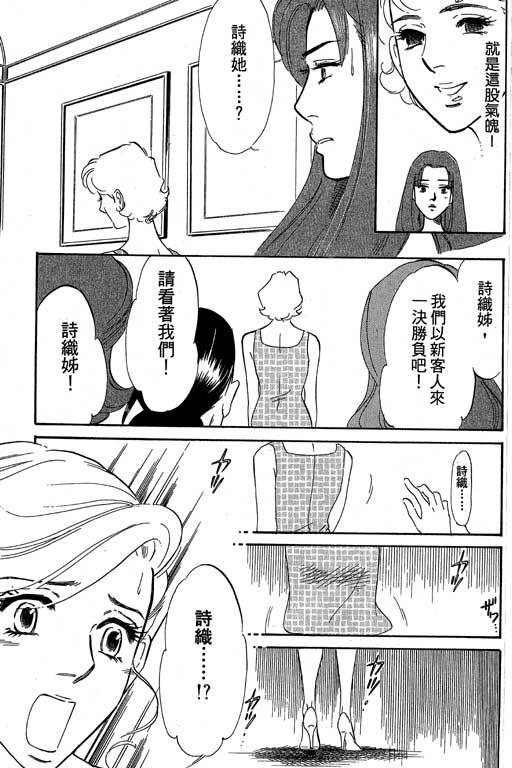 《酒国名花》漫画 14卷