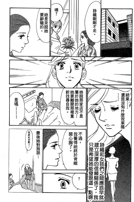 《酒国名花》漫画 14卷