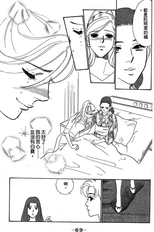 《酒国名花》漫画 14卷