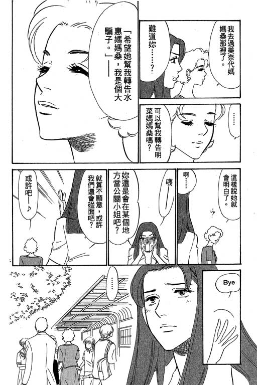 《酒国名花》漫画 14卷