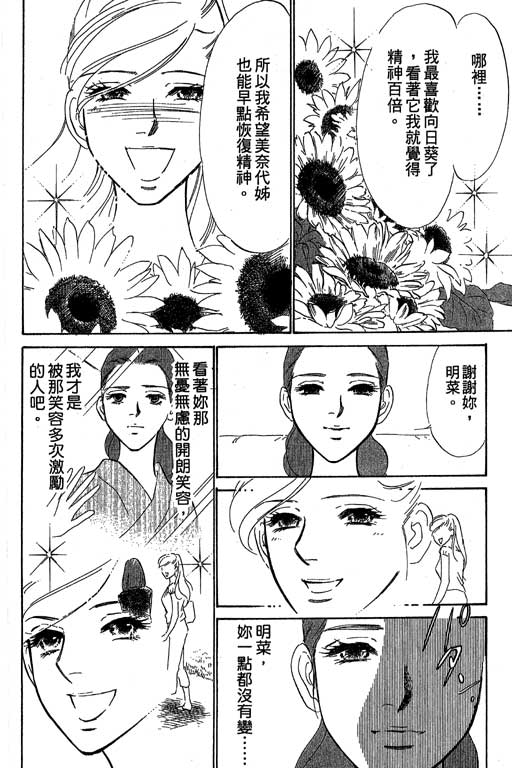 《酒国名花》漫画 14卷