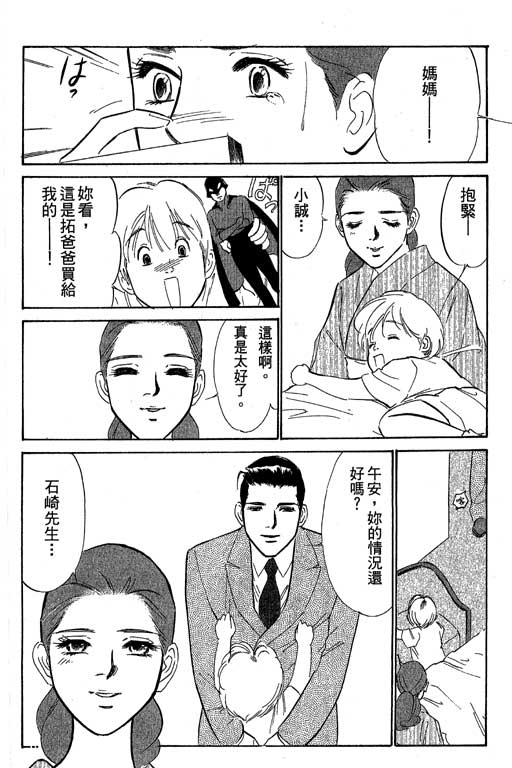 《酒国名花》漫画 14卷