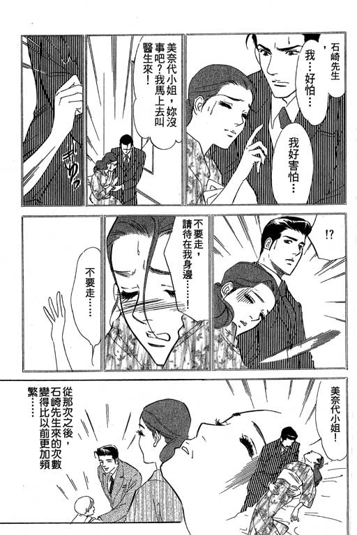 《酒国名花》漫画 14卷