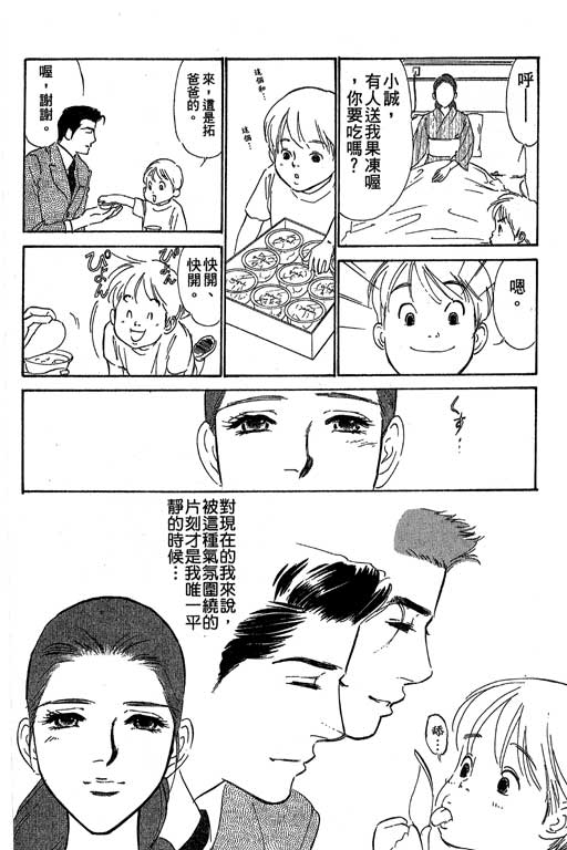 《酒国名花》漫画 14卷