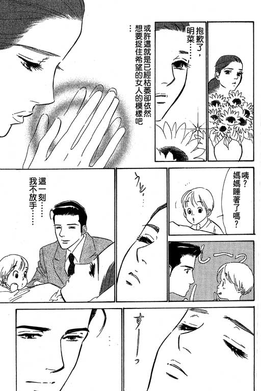 《酒国名花》漫画 14卷