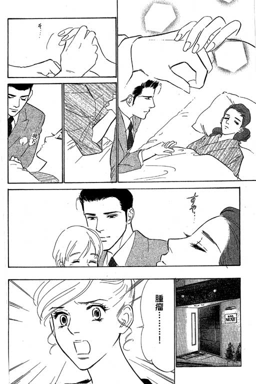 《酒国名花》漫画 14卷