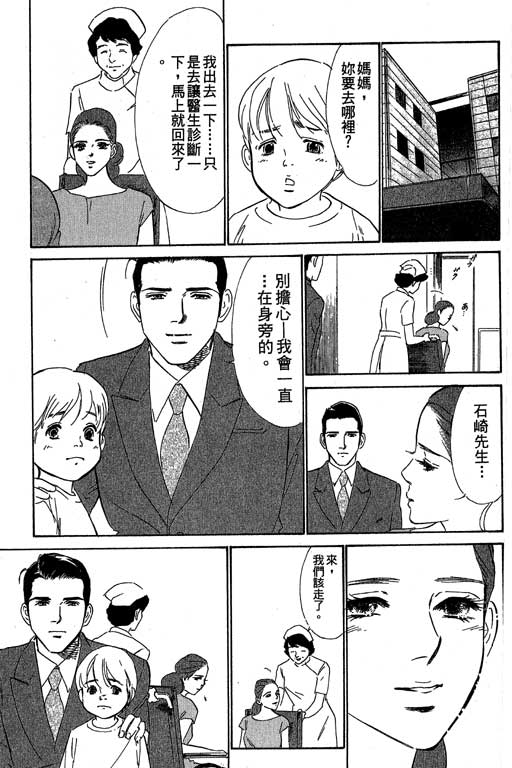 《酒国名花》漫画 14卷