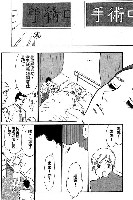 《酒国名花》漫画 14卷