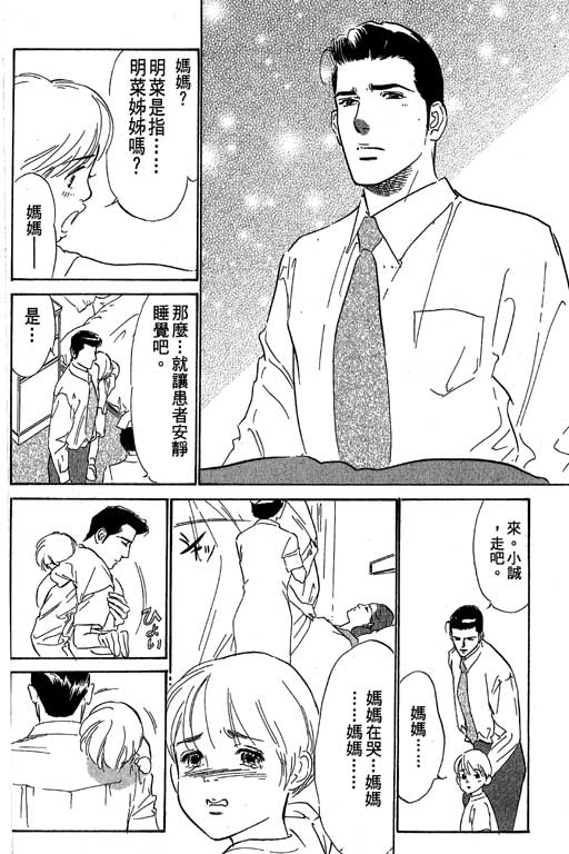 《酒国名花》漫画 14卷