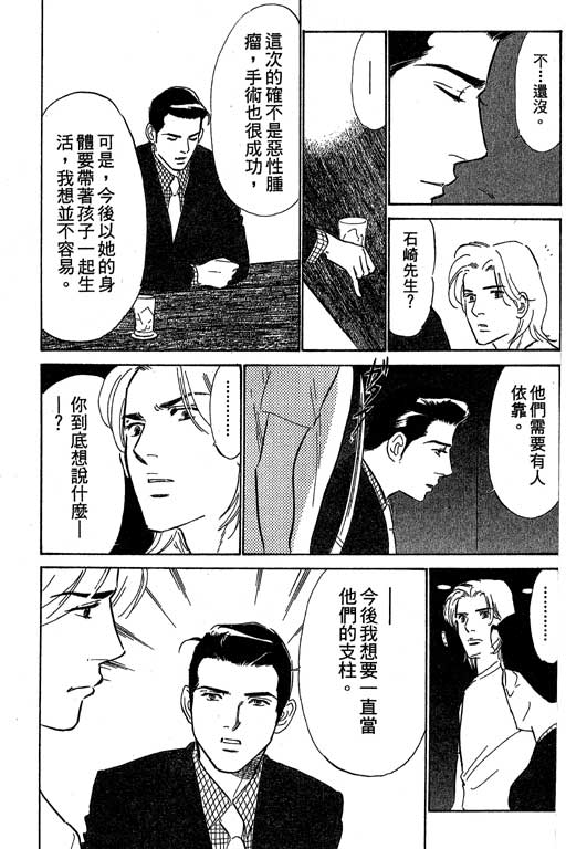 《酒国名花》漫画 14卷