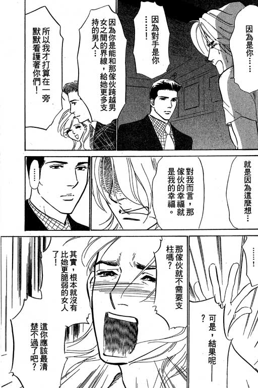 《酒国名花》漫画 14卷