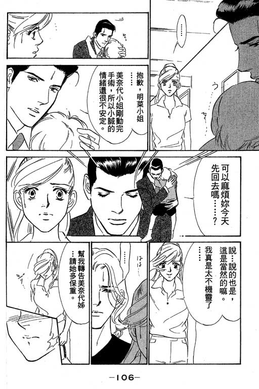 《酒国名花》漫画 14卷