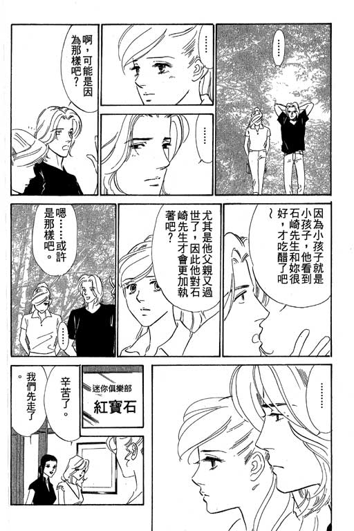 《酒国名花》漫画 14卷