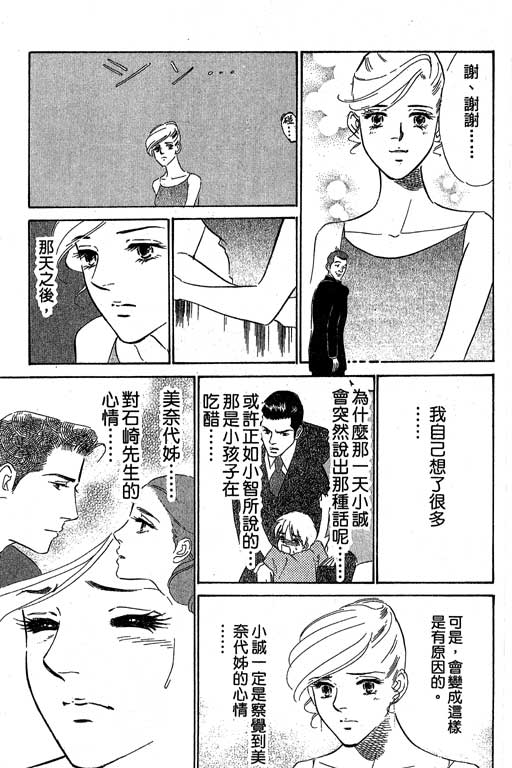 《酒国名花》漫画 14卷