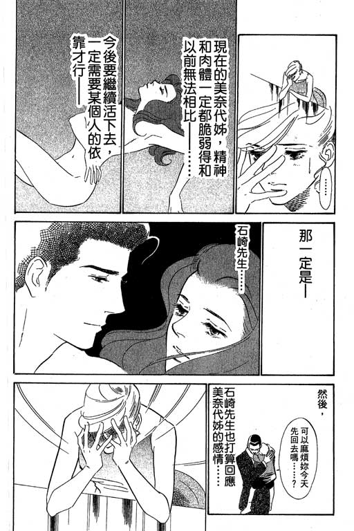 《酒国名花》漫画 14卷