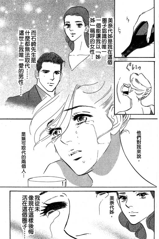 《酒国名花》漫画 14卷