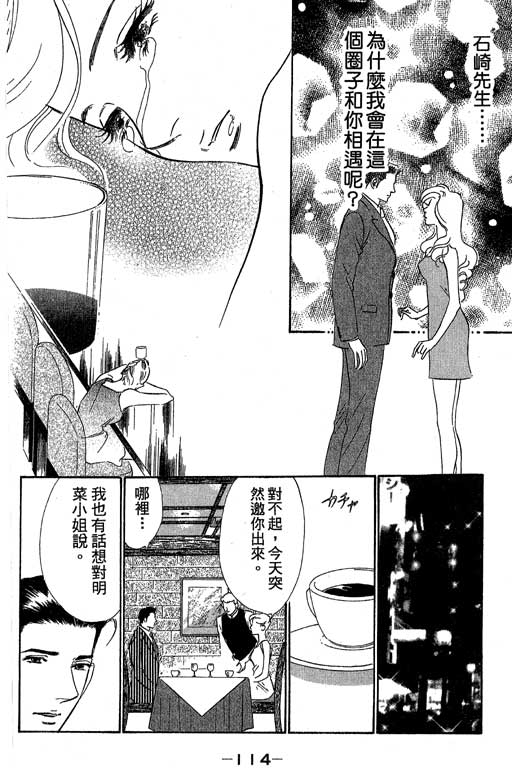 《酒国名花》漫画 14卷