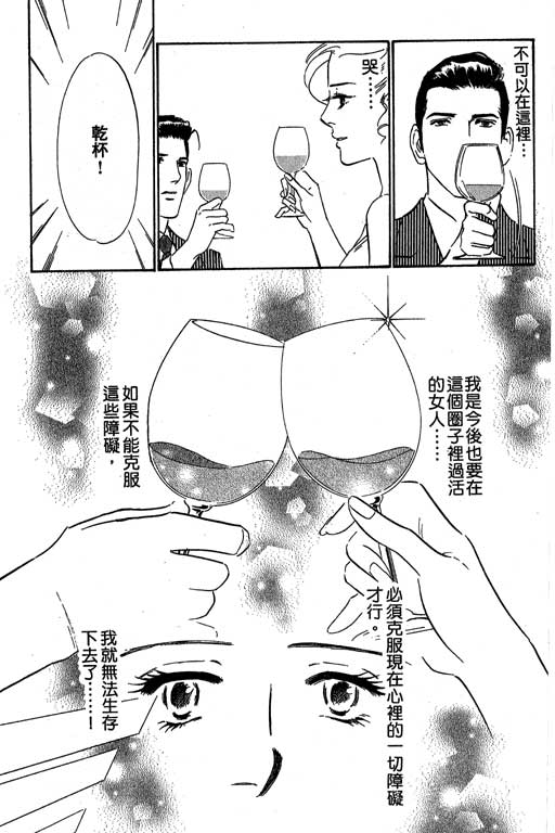 《酒国名花》漫画 14卷