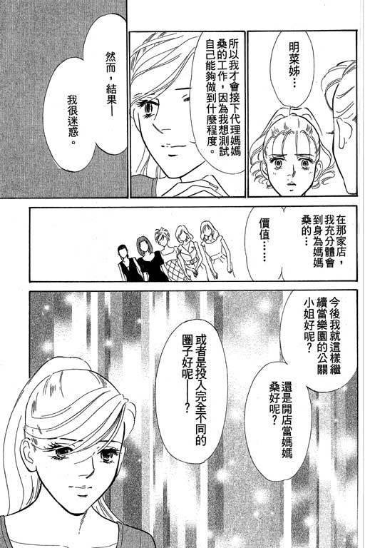 《酒国名花》漫画 14卷