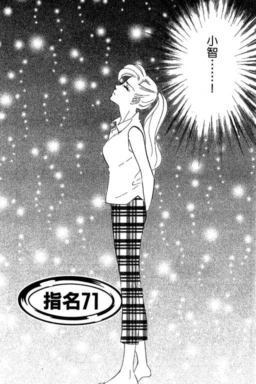 《酒国名花》漫画 14卷