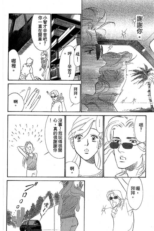 《酒国名花》漫画 14卷