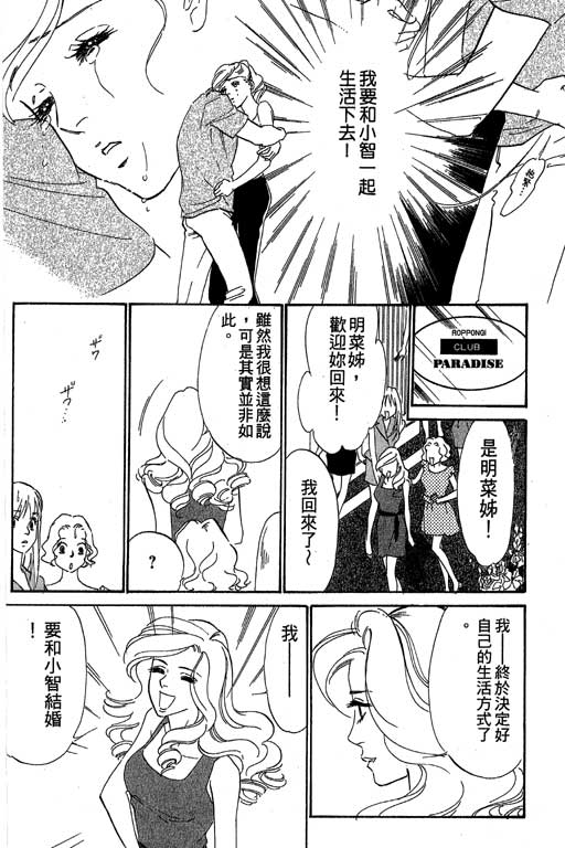 《酒国名花》漫画 14卷