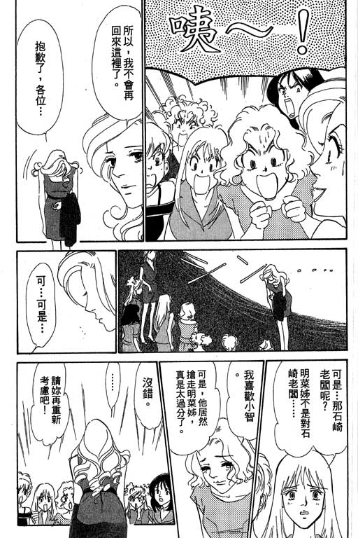 《酒国名花》漫画 14卷